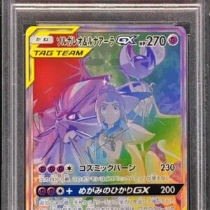[PSA 8 Appraised] Solgaleo & Lunala GX (SA) [HR] 070/049 [Others]