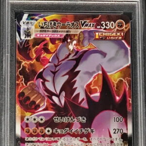 [PSA 8 appraised] Ichigeki Woolaos VMAX (SA) [HR] 085/070 [Others]