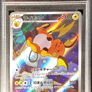 [PSA 10 Graded] Raichu [AR]074/071 [Others]