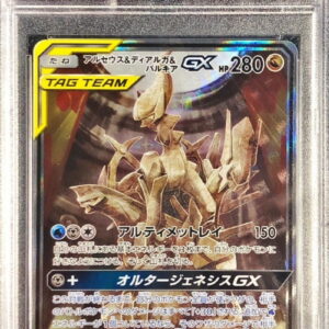 [PSA 9 appraised] Arceus & Dialga & Palkia GX (SA) [SR] 100/095 [Others]