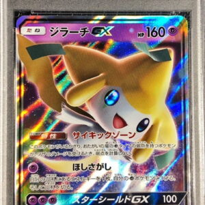 [PSA 10 Graded] Jirachi GX (RR specification) [-]002/031 [Others]