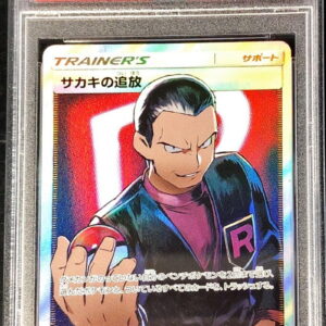 [PSA 10 Graded] Banishment of Sakaki [SR] 105/095 [Other]