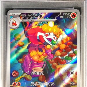 [PSA 10 Graded] Atigator [AR]079/073 [Others]