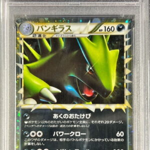 [Difficult condition/PSA 10 Graded] Bangiras (Great) [-]044/080 [Difficult condition/Appraised card]