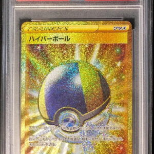 [PSA 10 Graded] Hyperball [UR] 126/100 [Others]