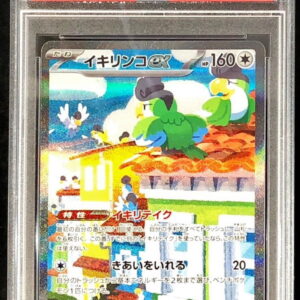 [PSA 10 Graded] Ikirinko ex[SAR]094/071 [Others]
