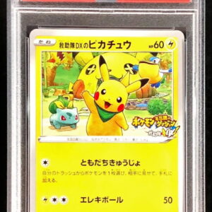 [PSA 10 Graded] Rescue Team DX Pikachu [P]036/S-P [Others]