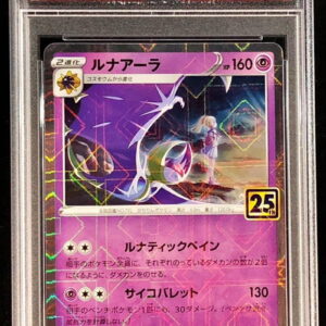 [PSA 10 Graded] Lunala (25th mirror) [-]017/028 [Others]