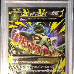 [PSA 10 Graded]M Bangiras EX[SR]090/081 [Others]