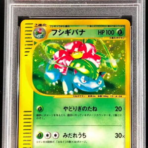 [PSA 10 Graded] Fushigibana (Triple Get Campaign) [P]012/P [Others]