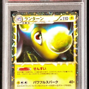 [PSA 10 Graded] Lantern (Great) [-]020/080 [Others]