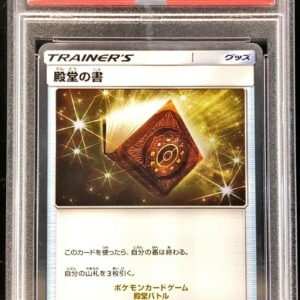 [PSA 10 Graded] Book of Hall of Fame [P] SM-P [Others]