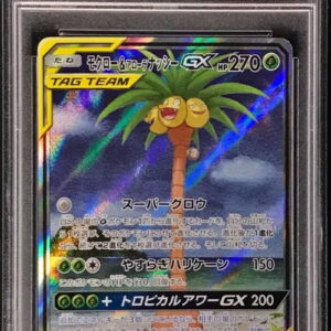 [PSA 9 Appraised] Mokurou & Alola Nassie GX (SA) [SR] 056/054 [Others]