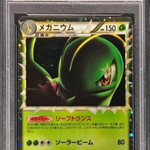 [PSA 9 Appraised] Meganium (Great) [-]009/070 [Others]