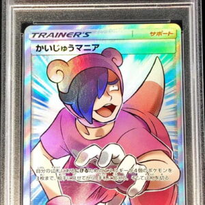 [PSA 10 Graded] Kaiju Mania [SR] 061/054 [Others]