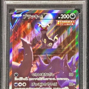[PSA 9 appraised] Blackie V (SA) [SR] 085/069 [Others]