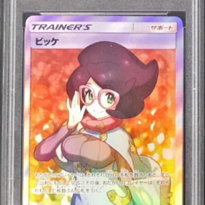 [PSA 9 appraised] Bikke [SR] 057/051 [Others]