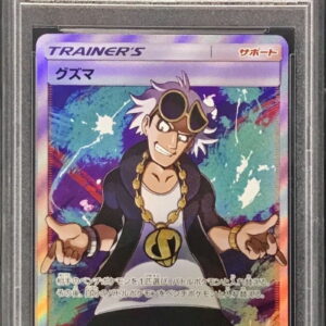 [PSA 9 Appraised] Guzma [SR] 056/051 [Others]
