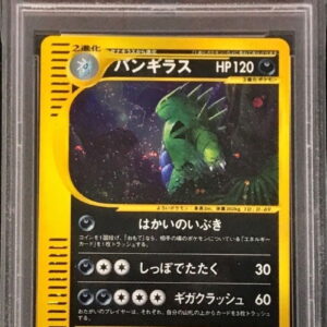 [PSA 10 Graded] Bangiras (Card e)[-]071/087 [Others]