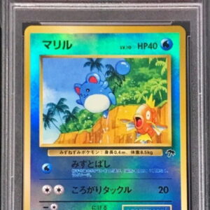 [PSA 9 appraised] Marilu LV.10 [-] Old back [Others]