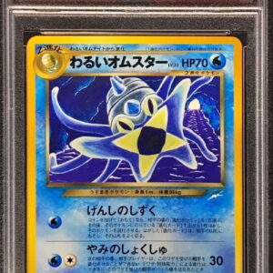 [PSA 10 Graded] Bad Omster LV.33 [-] Old back [Others]