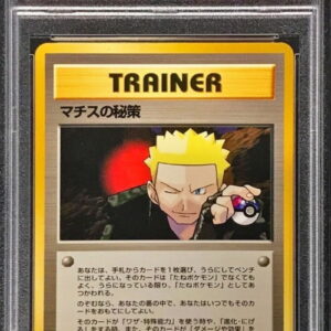 [PSA 10 Graded] Matisse's Secret Plan [-] Old Ura [Others]