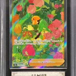 [ARS10 appraised] Vitality of rapeseed [SAR] 243/172 [Others]