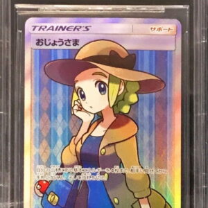 [BGS10 appraised] Ojo-sama [SR] 100/094 [Others]