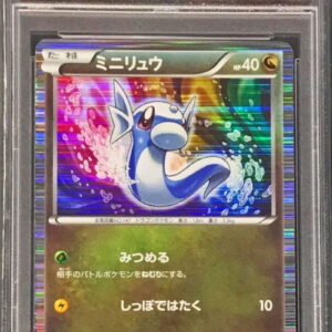 [PSA 10 Graded] Mini Ryu[-]002/020 [Others]