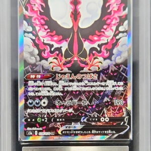 [ARS10 Appraised] Galal Fire V (SA) [SR] 078/070 [Others]