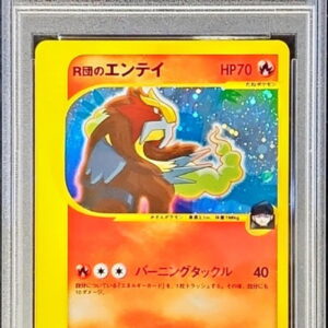 [PSA 9 appraised] Entei of Team R (VS) [-]095/141 [Others]