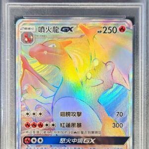 [PSA 9 appraised] Charizard GX (Traditional Chinese version/HR specification) [P]086/S-P [Others]