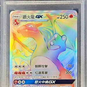 [PSA 10 Graded] Charizard GX (Traditional Chinese version/HR specification) [-]- [Others]