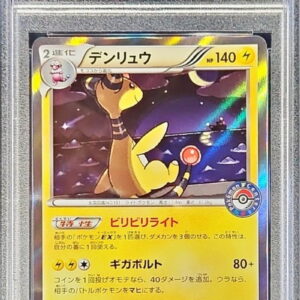 [PSA 10 Graded] Denryu [P]269/XY-P [Others]