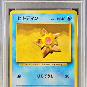 [PSA 9 appraised] Starfish LV.15 (no mark) [-] Old back [Others]