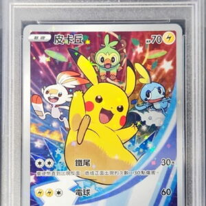 [PSA 10 Graded] Pikachu (Chinese version) [P]045/S-P [Others]