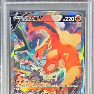 [PSA 10 Graded] Charizard V (Traditional Chinese version/SA specification) [-]103/100 [Other]