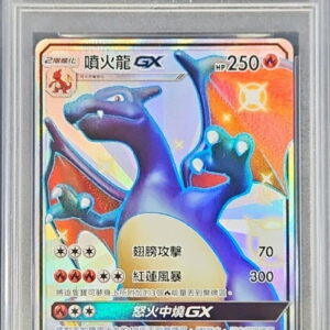 [PSA 10 Graded] Charizard GX (Traditional Chinese version/SSR specification) [-]170/158 [Other]
