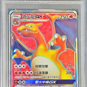 [PSA 10 Graded] Charizard GX (Traditional Chinese version/SR specification) [P]074/S-P [Others]