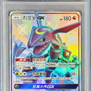 [PSA 10 Graded] Rayquaza GX (Chinese version/SSR specification) [-]224/200 [Other]