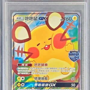 [PSA 10 Graded] Dedenne GX (Chinese version/SA specification) [P]092/SM-P [Others]