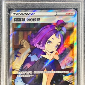 [PSA 10 Graded] Acerola's premonition (Chinese version/SR specification) [-]255/184 [Others]
