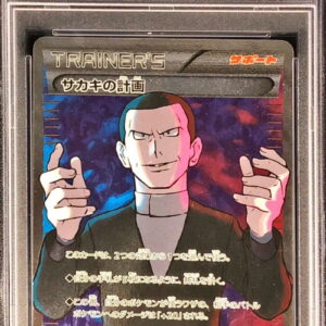 [PSA 9 Appraised] Sakaki's Plan [SR] 064/059 [Others]