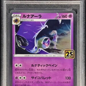 [PSA 10 Graded] Lunala (25th) [-]017/028 [Other]