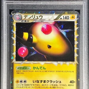 [Difficult condition/PSA 10 Graded] Denryu (Great) [-]034/070 [Difficult condition/Appraised card]