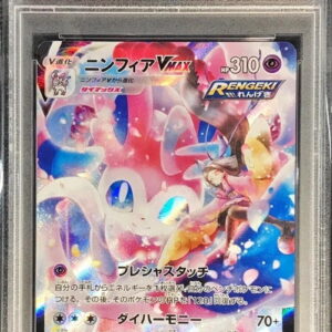 [PSA 9 Appraised] Nymphia VMAX [CSR] 232/184 [Others]