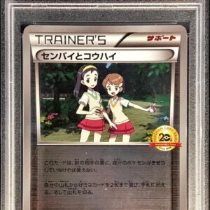 [PSA 10 Graded] Senpai to Kouhai (20th Anniversary) [P]XY-P [Other]