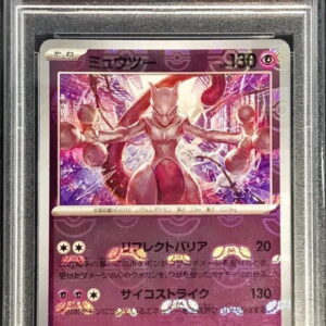 [Difficult condition/PSA 10 Graded] Mewtwo (Master Ball Mirror) [R] 150/165 [Difficult condition/Appraised card]