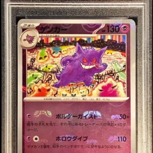 [Difficult Condition/PSA 10 Graded] Gengar (Master Ball Mirror) [R] 094/165 [Difficult Condition/Appraised Card]