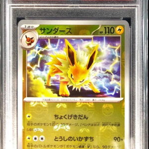 [Difficult Condition/PSA 10 Graded] Sanders (Master Ball Mirror) [R] 135/165 [Difficult Condition/Appraised Card]